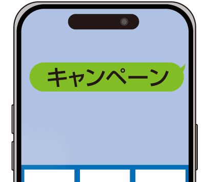 メッセージを送信