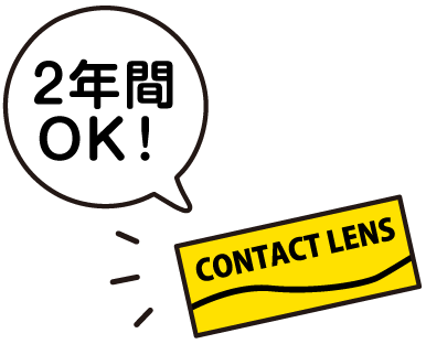 iワイズコンタクトは眼科病院が直営するコンタクトレンズ専門店です