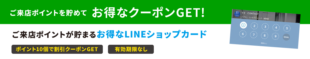 LINE