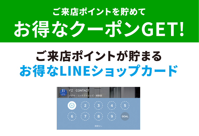 LINE