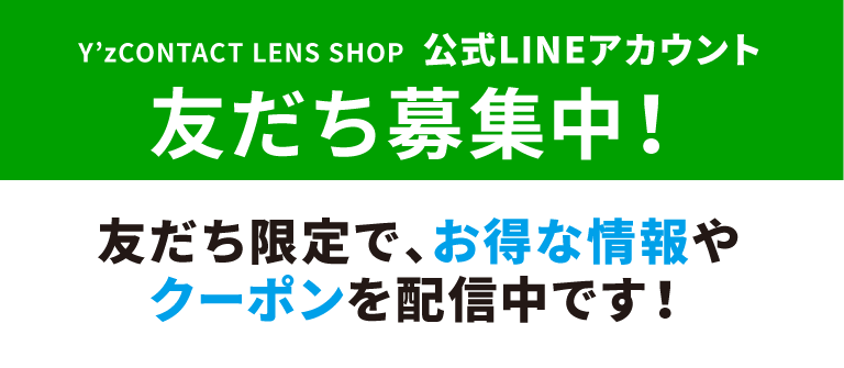 だち募集中