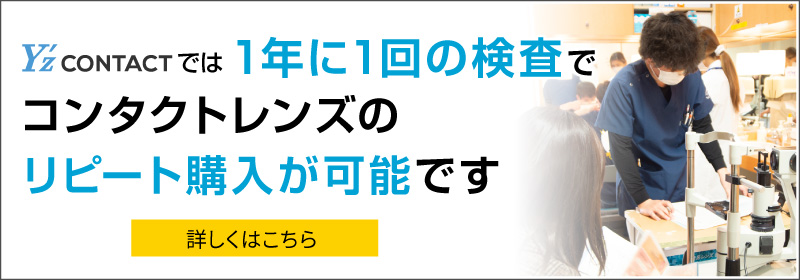 1年1回の検査でリピート購入