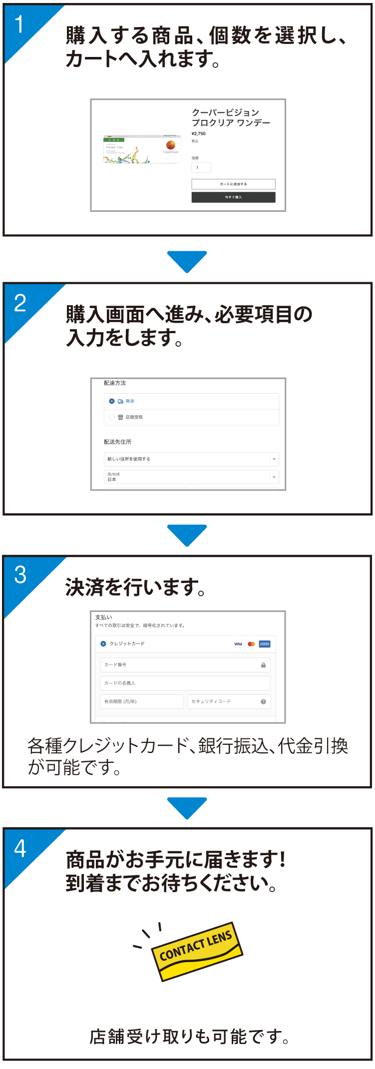 ウェブショップでのご購入