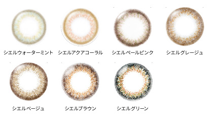 レンズカラーイメージ