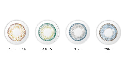 レンズカラーイメージ