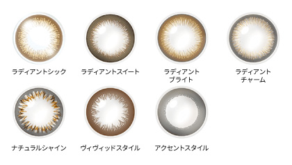 レンズカラーイメージ