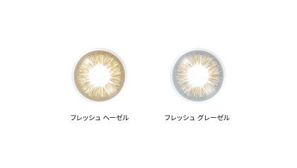 レンズカラーイメージ