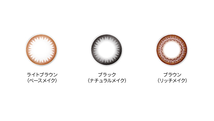 レンズカラーイメージ